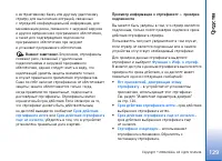 Страница 129