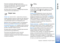 Страница 131