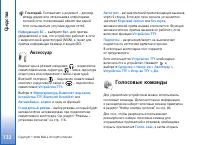 Страница 132