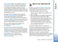 Страница 133