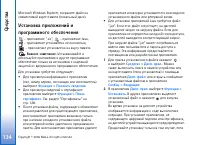 Страница 134