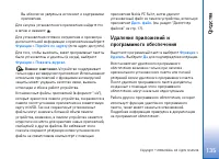 Страница 135