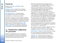 Страница 136