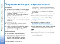 Страница 138