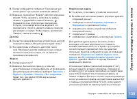 Страница 139