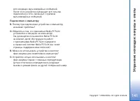 Страница 141