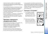 Страница 143