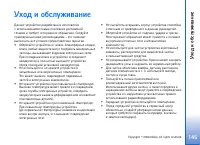 Страница 145