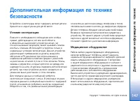 Страница 147