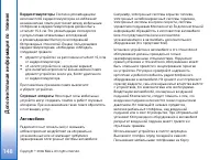 Страница 148