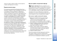 Страница 149