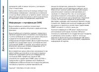 Страница 150