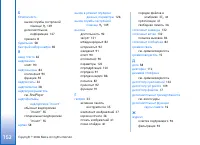 Страница 152