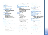 Страница 153