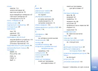 Страница 155