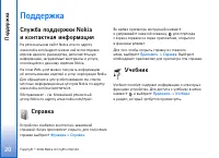 Страница 20
