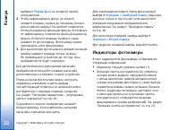 Страница 22