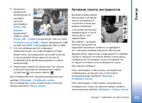 Страница 23
