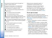 Страница 24
