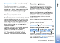 Страница 27