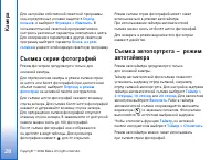 Страница 28