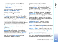 Страница 31