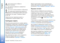Страница 36