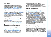 Страница 37