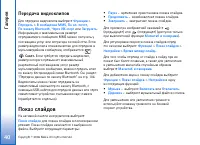Страница 40