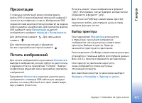 Страница 41