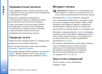 Страница 42
