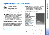 Страница 47