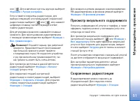 Страница 51