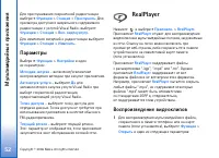 Страница 52