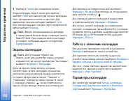 Страница 60