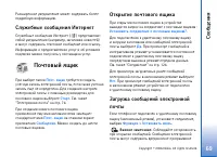 Страница 69