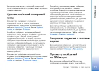 Страница 71