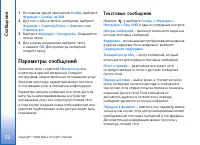 Страница 72