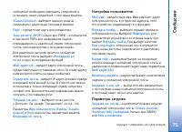 Страница 75
