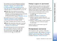Страница 79