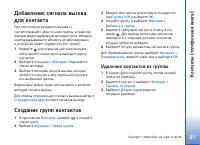 Страница 81
