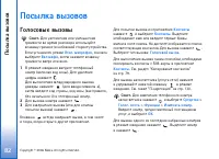 Страница 82