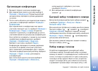 Страница 83