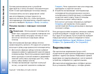 Страница 84