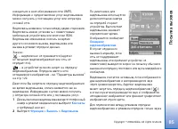 Страница 85