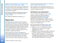 Страница 86