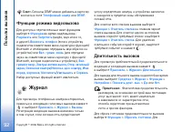Страница 92