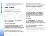 Страница 96