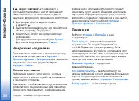 Страница 98