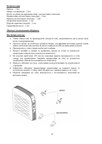 Страница 12